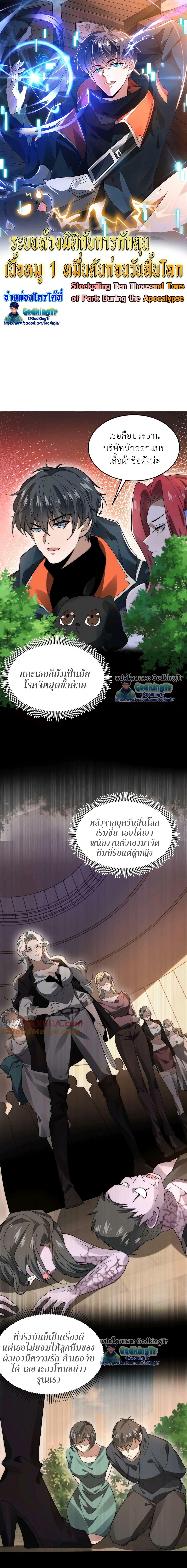 Manga-lc-com อ่านมังงะ อ่านการ์ตูน ออนไลน์ ฟรี Stockpiling Ten Thousand Tons of Pork During the Apocalypse ตอนที่ 1 2 3 4 5 6 7 8 9 10 11 12 13 14 ฟรี ไม่มีโฆษณา Manga-lc - อ่าน มังงะ อ่าน การ์ตูน ออนไลน์ อ่านมังงะ ฟรี