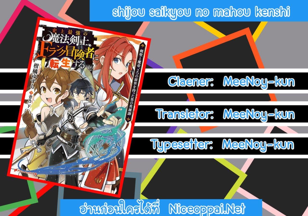 Manga-lc-com อ่านมังงะ อ่านการ์ตูน ออนไลน์ ฟรี Shijou Saikyou no Mahou Kenshi ตอนที่ 1 2 3 4 5 6 7 8 9 10 11 12 13 14 ฟรี ไม่มีโฆษณา Manga-lc - อ่าน มังงะ อ่าน การ์ตูน ออนไลน์ อ่านมังงะ ฟรี