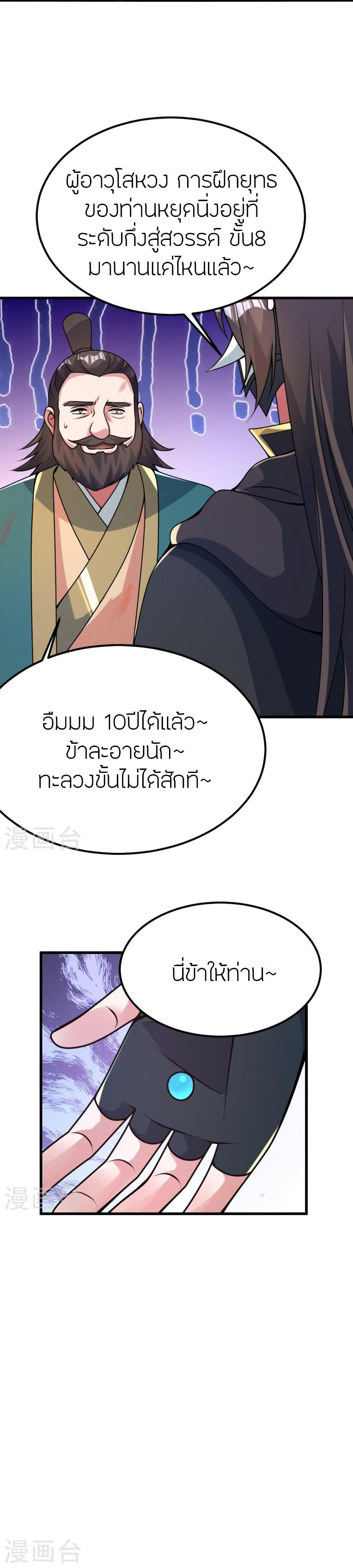 Manga-lc-com อ่านมังงะ อ่านการ์ตูน ออนไลน์ ฟรี Banished Disciple’s Counterattack ราชาอมตะผู้ถูกขับไล่ ตอนที่ 1 2 3 4 5 6 7 8 9 10 11 12 13 14 ฟรี ไม่มีโฆษณา Manga-lc - อ่าน มังงะ อ่าน การ์ตูน ออนไลน์ อ่านมังงะ ฟรี