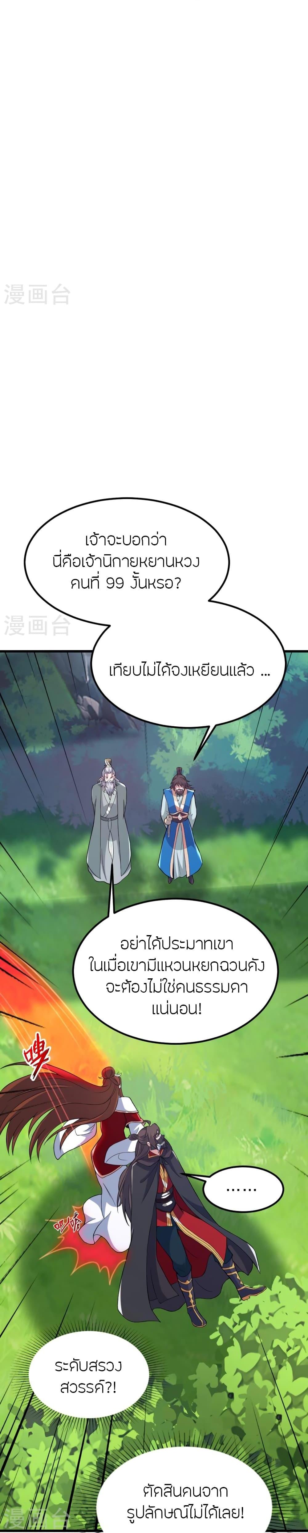 Manga-lc-com อ่านมังงะ อ่านการ์ตูน ออนไลน์ ฟรี Banished Disciple’s Counterattack ราชาอมตะผู้ถูกขับไล่ ตอนที่ 1 2 3 4 5 6 7 8 9 10 11 12 13 14 ฟรี ไม่มีโฆษณา Manga-lc - อ่าน มังงะ อ่าน การ์ตูน ออนไลน์ อ่านมังงะ ฟรี