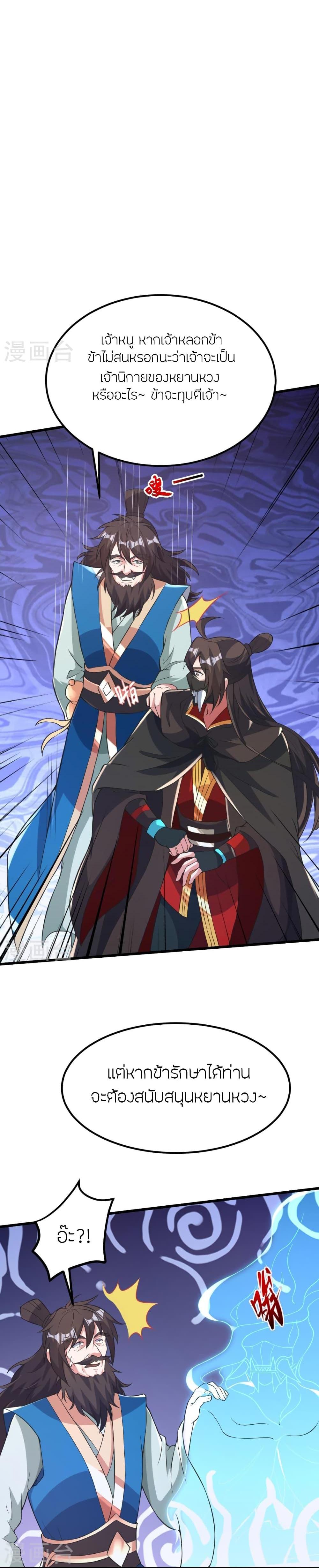 Manga-lc-com อ่านมังงะ อ่านการ์ตูน ออนไลน์ ฟรี Banished Disciple’s Counterattack ราชาอมตะผู้ถูกขับไล่ ตอนที่ 1 2 3 4 5 6 7 8 9 10 11 12 13 14 ฟรี ไม่มีโฆษณา Manga-lc - อ่าน มังงะ อ่าน การ์ตูน ออนไลน์ อ่านมังงะ ฟรี