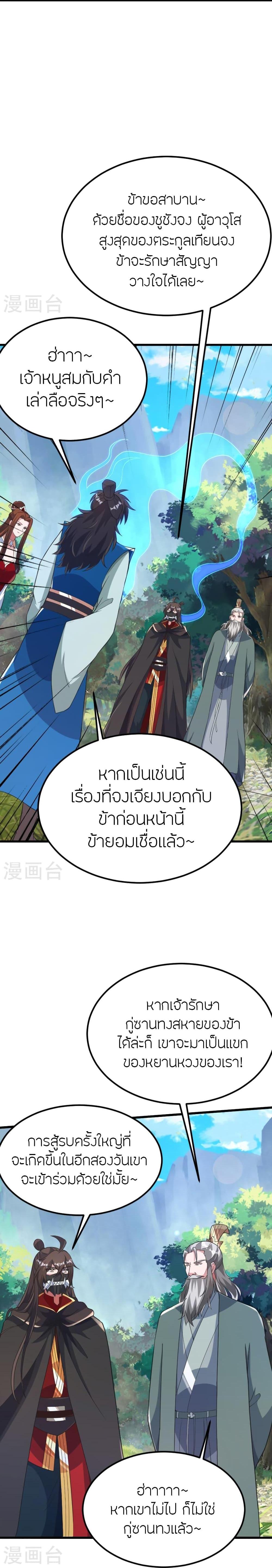 Manga-lc-com อ่านมังงะ อ่านการ์ตูน ออนไลน์ ฟรี Banished Disciple’s Counterattack ราชาอมตะผู้ถูกขับไล่ ตอนที่ 1 2 3 4 5 6 7 8 9 10 11 12 13 14 ฟรี ไม่มีโฆษณา Manga-lc - อ่าน มังงะ อ่าน การ์ตูน ออนไลน์ อ่านมังงะ ฟรี