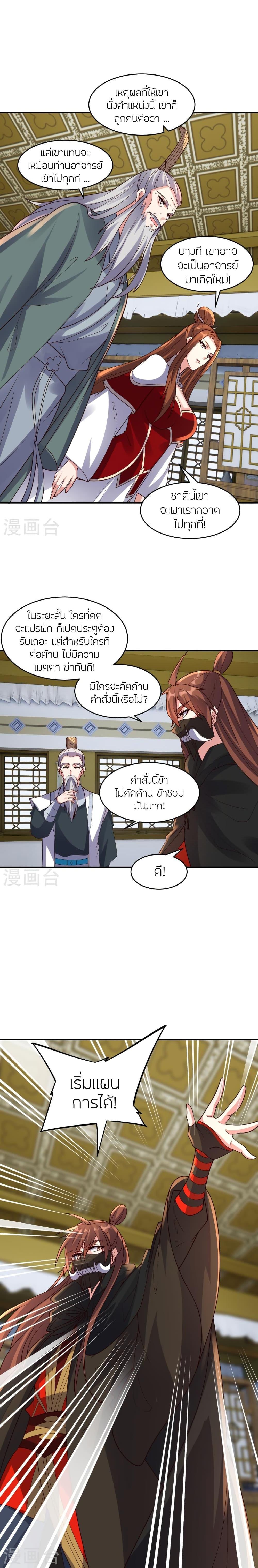 Manga-lc-com อ่านมังงะ อ่านการ์ตูน ออนไลน์ ฟรี Banished Disciple’s Counterattack ราชาอมตะผู้ถูกขับไล่ ตอนที่ 1 2 3 4 5 6 7 8 9 10 11 12 13 14 ฟรี ไม่มีโฆษณา Manga-lc - อ่าน มังงะ อ่าน การ์ตูน ออนไลน์ อ่านมังงะ ฟรี