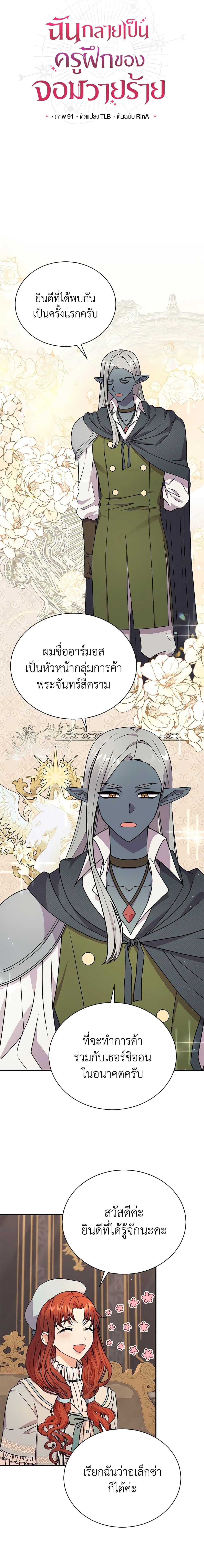 Manga-lc-com อ่านมังงะ อ่านการ์ตูน ออนไลน์ ฟรี I Became the Villain’s Trainer ตอนที่ 1 2 3 4 5 6 7 8 9 10 11 12 13 14 ฟรี ไม่มีโฆษณา Manga-lc - อ่าน มังงะ อ่าน การ์ตูน ออนไลน์ อ่านมังงะ ฟรี