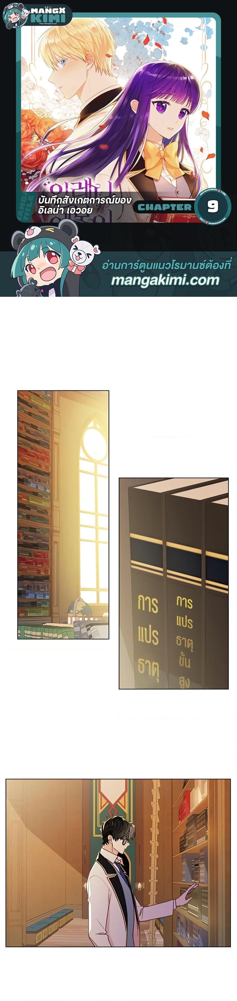 Manga-lc-com อ่านมังงะ อ่านการ์ตูน ออนไลน์ ฟรี Elena Evoy Observation Diary ตอนที่ 1 2 3 4 5 6 7 8 9 10 11 12 13 14 ฟรี ไม่มีโฆษณา Manga-lc - อ่าน มังงะ อ่าน การ์ตูน ออนไลน์ อ่านมังงะ ฟรี