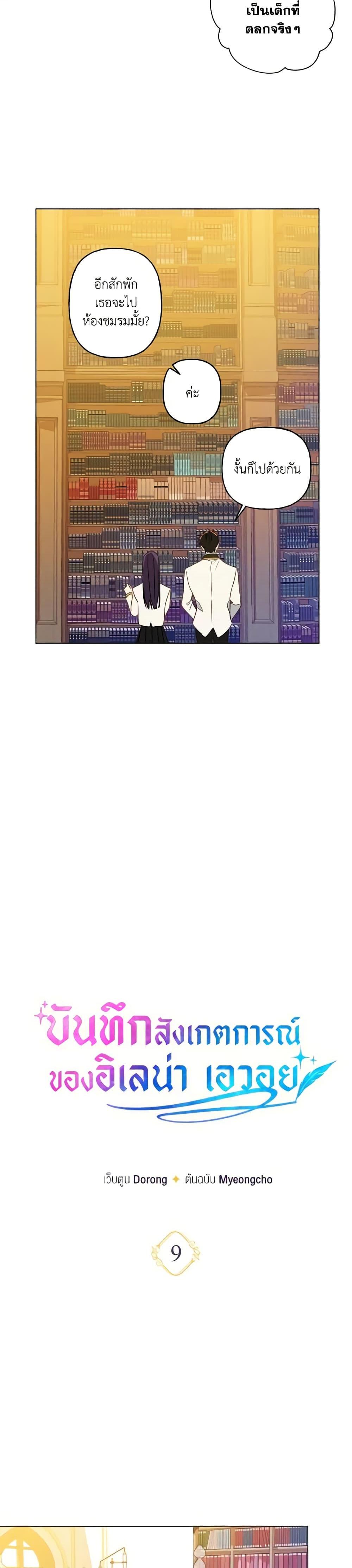 Manga-lc-com อ่านมังงะ อ่านการ์ตูน ออนไลน์ ฟรี Elena Evoy Observation Diary ตอนที่ 1 2 3 4 5 6 7 8 9 10 11 12 13 14 ฟรี ไม่มีโฆษณา Manga-lc - อ่าน มังงะ อ่าน การ์ตูน ออนไลน์ อ่านมังงะ ฟรี