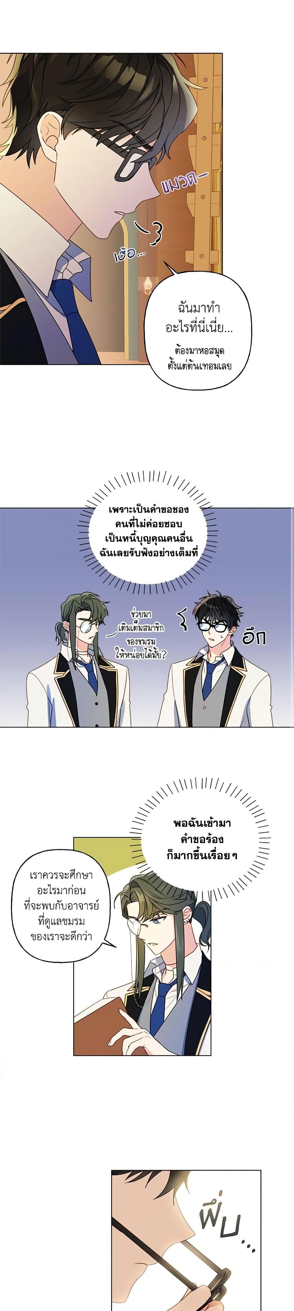 Manga-lc-com อ่านมังงะ อ่านการ์ตูน ออนไลน์ ฟรี Elena Evoy Observation Diary ตอนที่ 1 2 3 4 5 6 7 8 9 10 11 12 13 14 ฟรี ไม่มีโฆษณา Manga-lc - อ่าน มังงะ อ่าน การ์ตูน ออนไลน์ อ่านมังงะ ฟรี