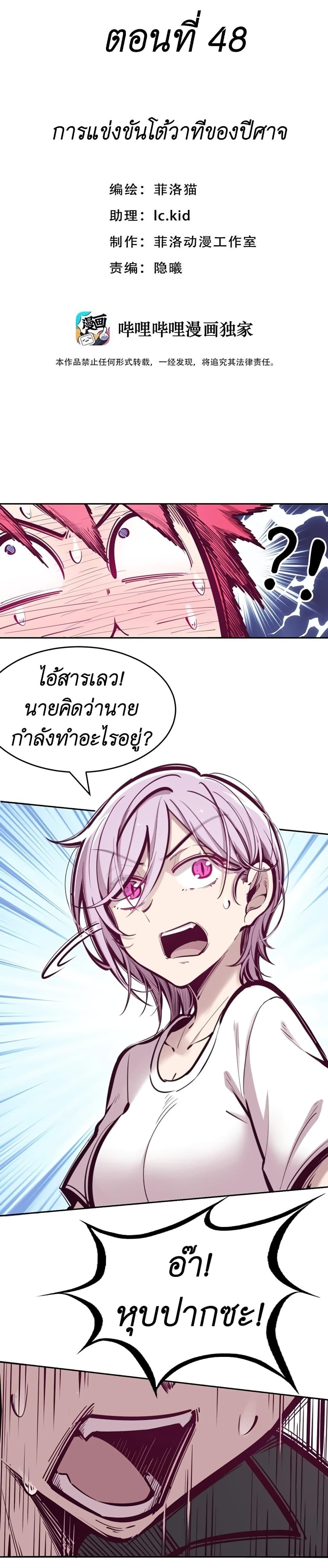 Manga-lc-com อ่านมังงะ อ่านการ์ตูน ออนไลน์ ฟรี Demon X Angel, Can’t Get Along! ตอนที่ 1 2 3 4 5 6 7 8 9 10 11 12 13 14 ฟรี ไม่มีโฆษณา Manga-lc - อ่าน มังงะ อ่าน การ์ตูน ออนไลน์ อ่านมังงะ ฟรี