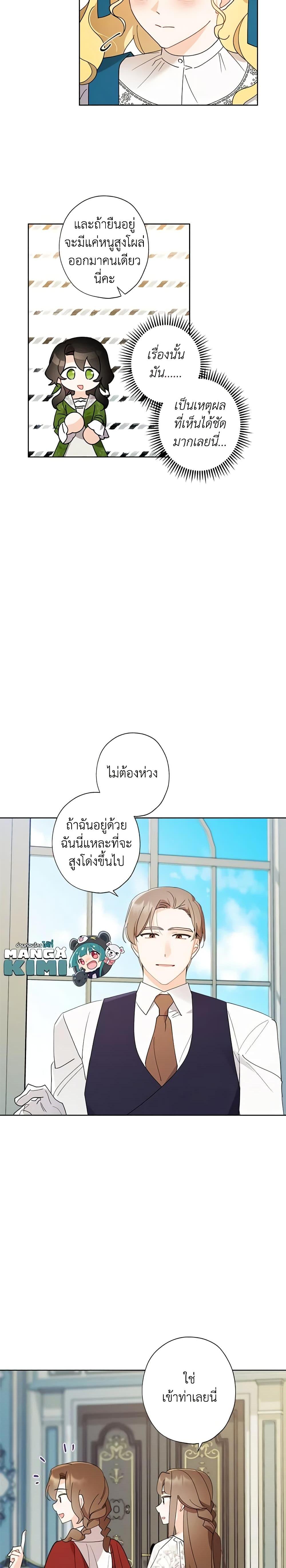Manga-lc-com อ่านมังงะ อ่านการ์ตูน ออนไลน์ ฟรี I Raised Cinderella Preciously ตอนที่ 1 2 3 4 5 6 7 8 9 10 11 12 13 14 ฟรี ไม่มีโฆษณา Manga-lc - อ่าน มังงะ อ่าน การ์ตูน ออนไลน์ อ่านมังงะ ฟรี