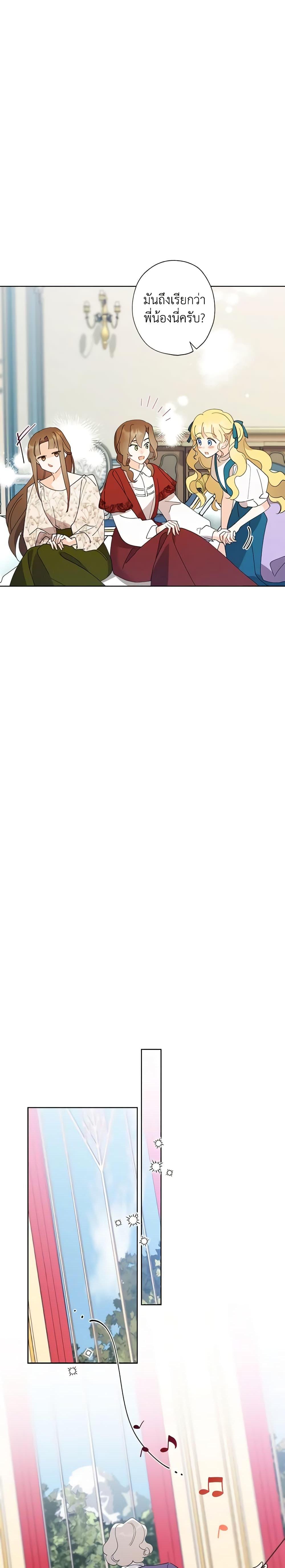 Manga-lc-com อ่านมังงะ อ่านการ์ตูน ออนไลน์ ฟรี I Raised Cinderella Preciously ตอนที่ 1 2 3 4 5 6 7 8 9 10 11 12 13 14 ฟรี ไม่มีโฆษณา Manga-lc - อ่าน มังงะ อ่าน การ์ตูน ออนไลน์ อ่านมังงะ ฟรี