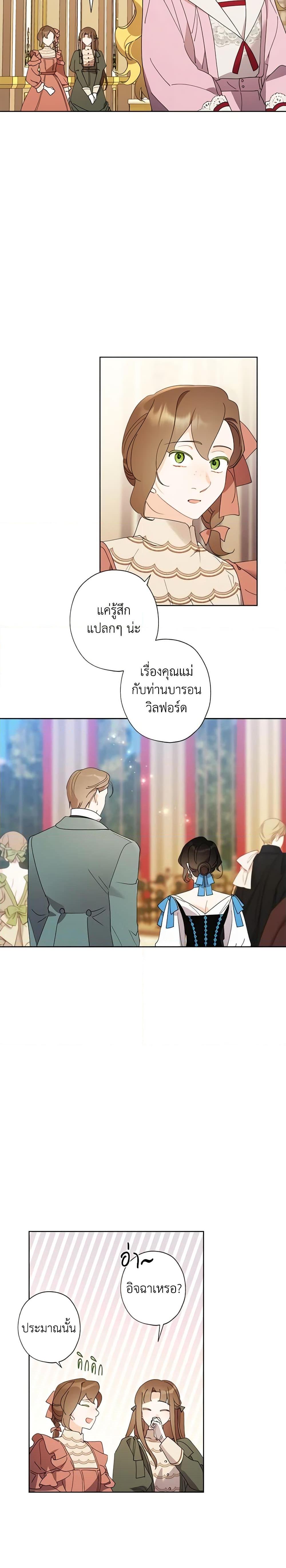 Manga-lc-com อ่านมังงะ อ่านการ์ตูน ออนไลน์ ฟรี I Raised Cinderella Preciously ตอนที่ 1 2 3 4 5 6 7 8 9 10 11 12 13 14 ฟรี ไม่มีโฆษณา Manga-lc - อ่าน มังงะ อ่าน การ์ตูน ออนไลน์ อ่านมังงะ ฟรี