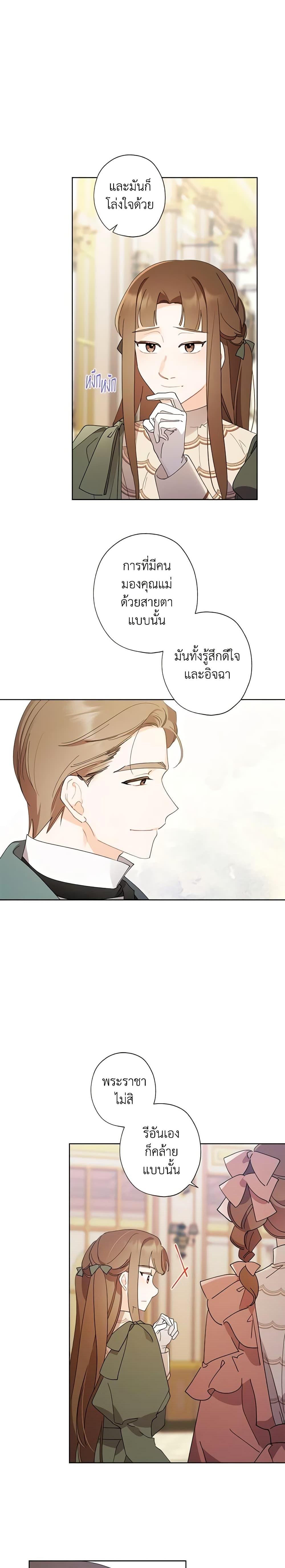 Manga-lc-com อ่านมังงะ อ่านการ์ตูน ออนไลน์ ฟรี I Raised Cinderella Preciously ตอนที่ 1 2 3 4 5 6 7 8 9 10 11 12 13 14 ฟรี ไม่มีโฆษณา Manga-lc - อ่าน มังงะ อ่าน การ์ตูน ออนไลน์ อ่านมังงะ ฟรี