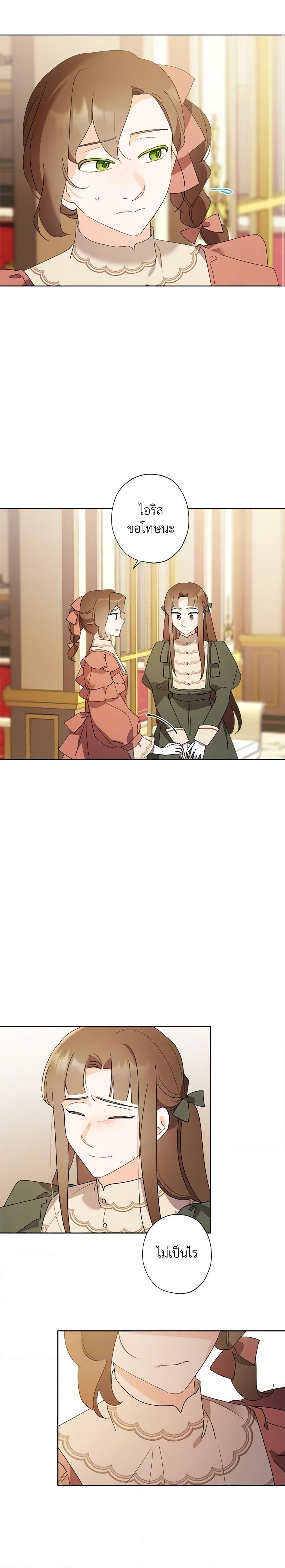 Manga-lc-com อ่านมังงะ อ่านการ์ตูน ออนไลน์ ฟรี I Raised Cinderella Preciously ตอนที่ 1 2 3 4 5 6 7 8 9 10 11 12 13 14 ฟรี ไม่มีโฆษณา Manga-lc - อ่าน มังงะ อ่าน การ์ตูน ออนไลน์ อ่านมังงะ ฟรี