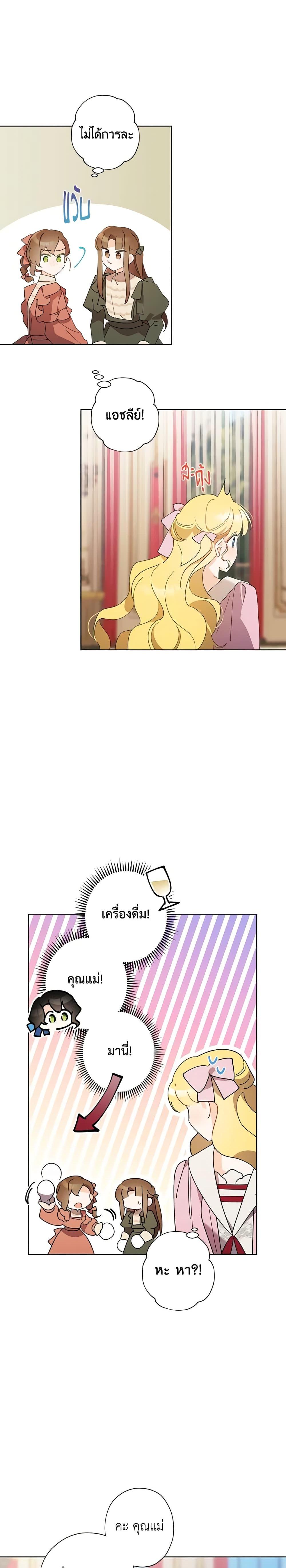 Manga-lc-com อ่านมังงะ อ่านการ์ตูน ออนไลน์ ฟรี I Raised Cinderella Preciously ตอนที่ 1 2 3 4 5 6 7 8 9 10 11 12 13 14 ฟรี ไม่มีโฆษณา Manga-lc - อ่าน มังงะ อ่าน การ์ตูน ออนไลน์ อ่านมังงะ ฟรี