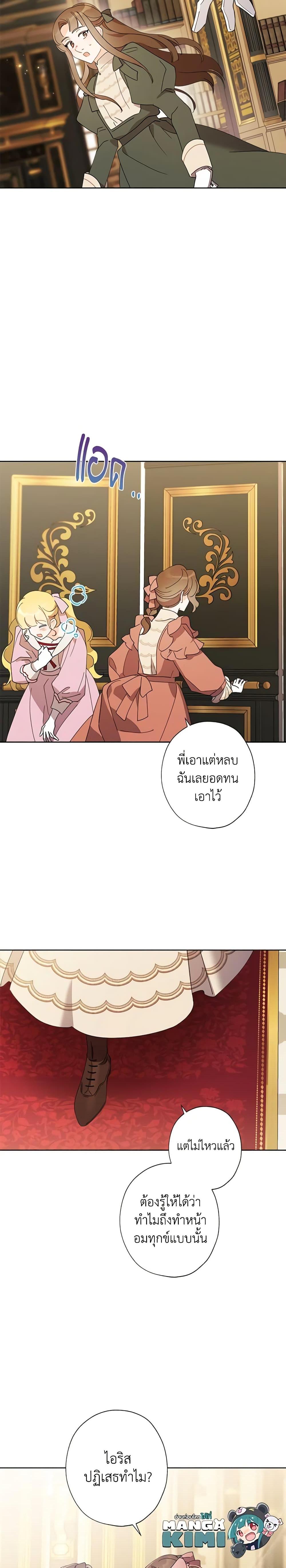 Manga-lc-com อ่านมังงะ อ่านการ์ตูน ออนไลน์ ฟรี I Raised Cinderella Preciously ตอนที่ 1 2 3 4 5 6 7 8 9 10 11 12 13 14 ฟรี ไม่มีโฆษณา Manga-lc - อ่าน มังงะ อ่าน การ์ตูน ออนไลน์ อ่านมังงะ ฟรี