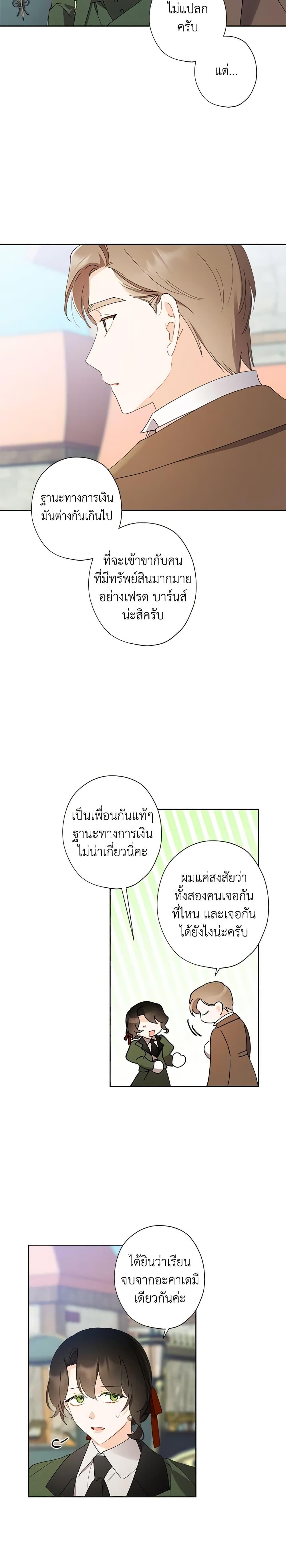 Manga-lc-com อ่านมังงะ อ่านการ์ตูน ออนไลน์ ฟรี I Raised Cinderella Preciously ตอนที่ 1 2 3 4 5 6 7 8 9 10 11 12 13 14 ฟรี ไม่มีโฆษณา Manga-lc - อ่าน มังงะ อ่าน การ์ตูน ออนไลน์ อ่านมังงะ ฟรี