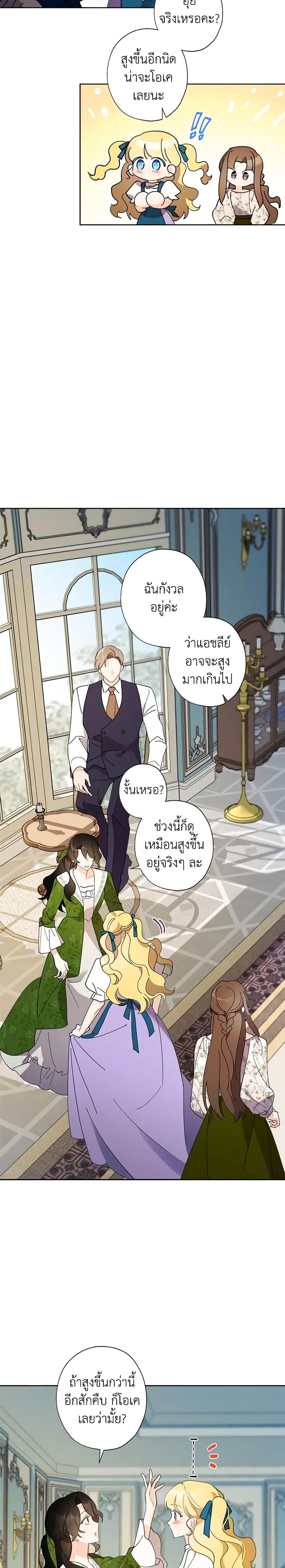 Manga-lc-com อ่านมังงะ อ่านการ์ตูน ออนไลน์ ฟรี I Raised Cinderella Preciously ตอนที่ 1 2 3 4 5 6 7 8 9 10 11 12 13 14 ฟรี ไม่มีโฆษณา Manga-lc - อ่าน มังงะ อ่าน การ์ตูน ออนไลน์ อ่านมังงะ ฟรี