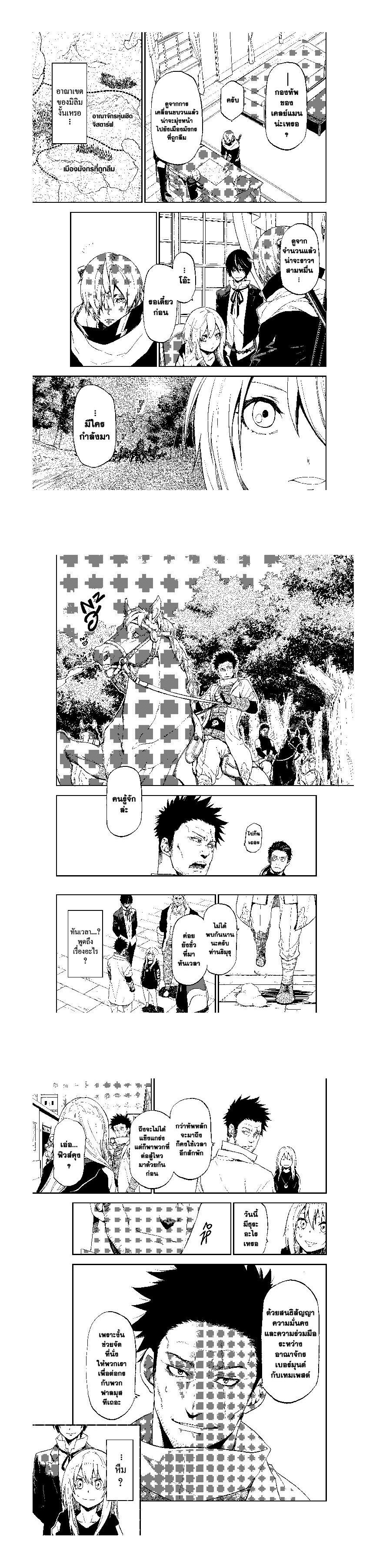 Manga-lc-com อ่านมังงะ อ่านการ์ตูน ออนไลน์ ฟรี Tensei shitara Slime Datta Ken ตอนที่ 1 2 3 4 5 6 7 8 9 10 11 12 13 14 ฟรี ไม่มีโฆษณา Manga-lc - อ่าน มังงะ อ่าน การ์ตูน ออนไลน์ อ่านมังงะ ฟรี