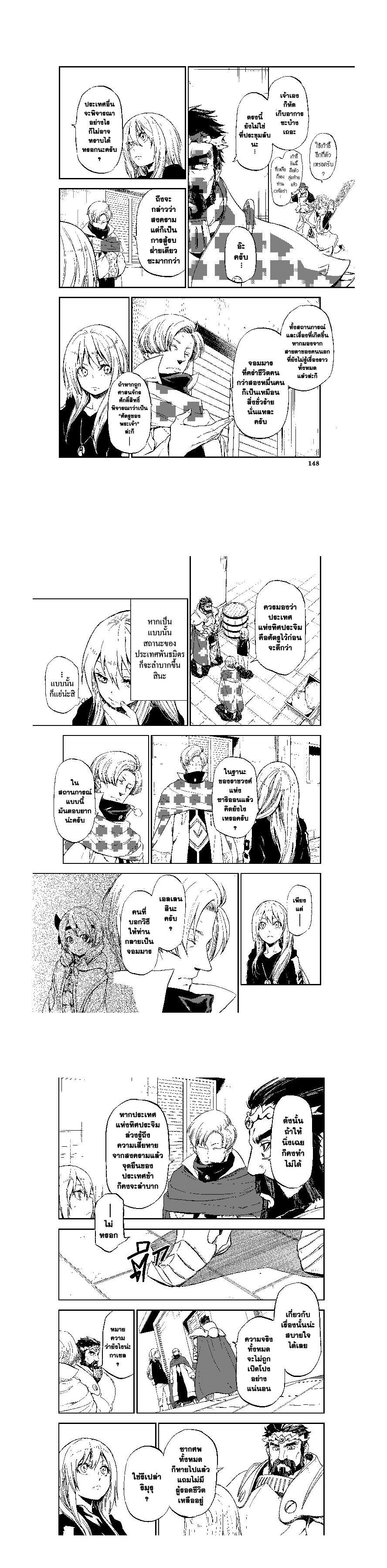 Manga-lc-com อ่านมังงะ อ่านการ์ตูน ออนไลน์ ฟรี Tensei shitara Slime Datta Ken ตอนที่ 1 2 3 4 5 6 7 8 9 10 11 12 13 14 ฟรี ไม่มีโฆษณา Manga-lc - อ่าน มังงะ อ่าน การ์ตูน ออนไลน์ อ่านมังงะ ฟรี