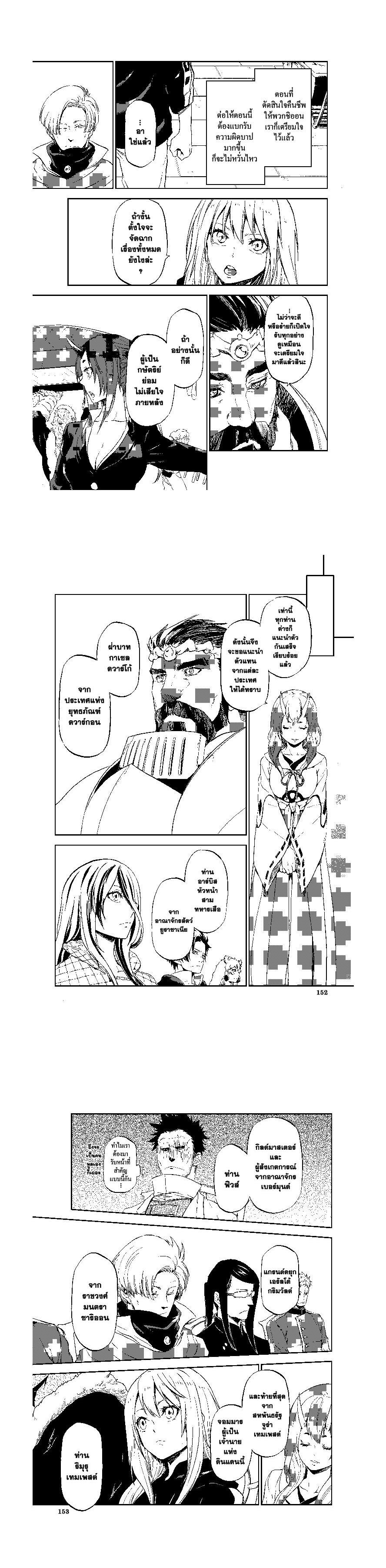 Manga-lc-com อ่านมังงะ อ่านการ์ตูน ออนไลน์ ฟรี Tensei shitara Slime Datta Ken ตอนที่ 1 2 3 4 5 6 7 8 9 10 11 12 13 14 ฟรี ไม่มีโฆษณา Manga-lc - อ่าน มังงะ อ่าน การ์ตูน ออนไลน์ อ่านมังงะ ฟรี