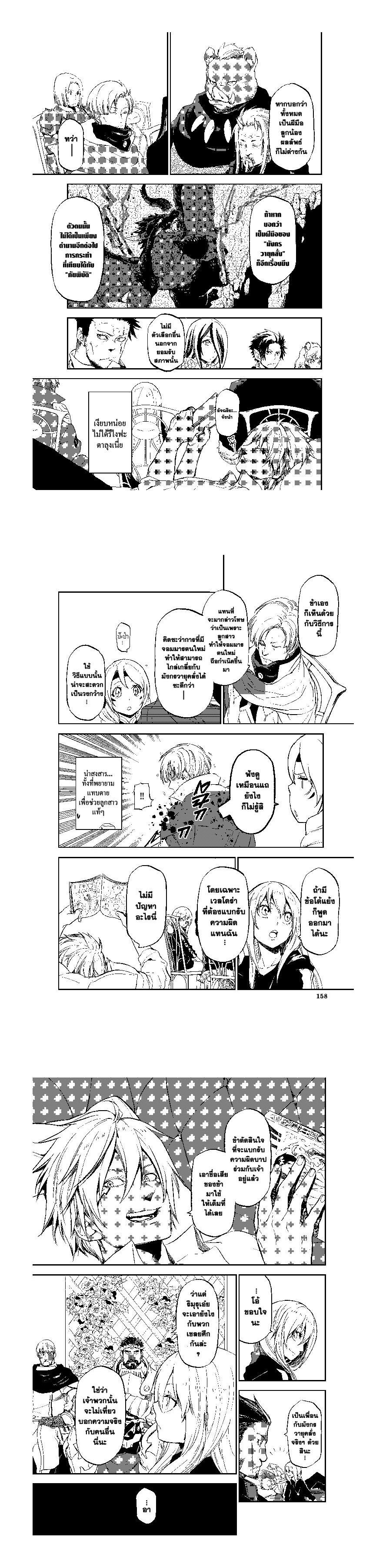 Manga-lc-com อ่านมังงะ อ่านการ์ตูน ออนไลน์ ฟรี Tensei shitara Slime Datta Ken ตอนที่ 1 2 3 4 5 6 7 8 9 10 11 12 13 14 ฟรี ไม่มีโฆษณา Manga-lc - อ่าน มังงะ อ่าน การ์ตูน ออนไลน์ อ่านมังงะ ฟรี