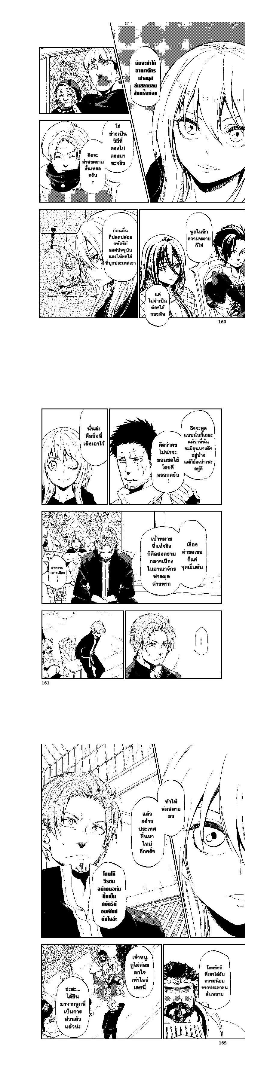 Manga-lc-com อ่านมังงะ อ่านการ์ตูน ออนไลน์ ฟรี Tensei shitara Slime Datta Ken ตอนที่ 1 2 3 4 5 6 7 8 9 10 11 12 13 14 ฟรี ไม่มีโฆษณา Manga-lc - อ่าน มังงะ อ่าน การ์ตูน ออนไลน์ อ่านมังงะ ฟรี