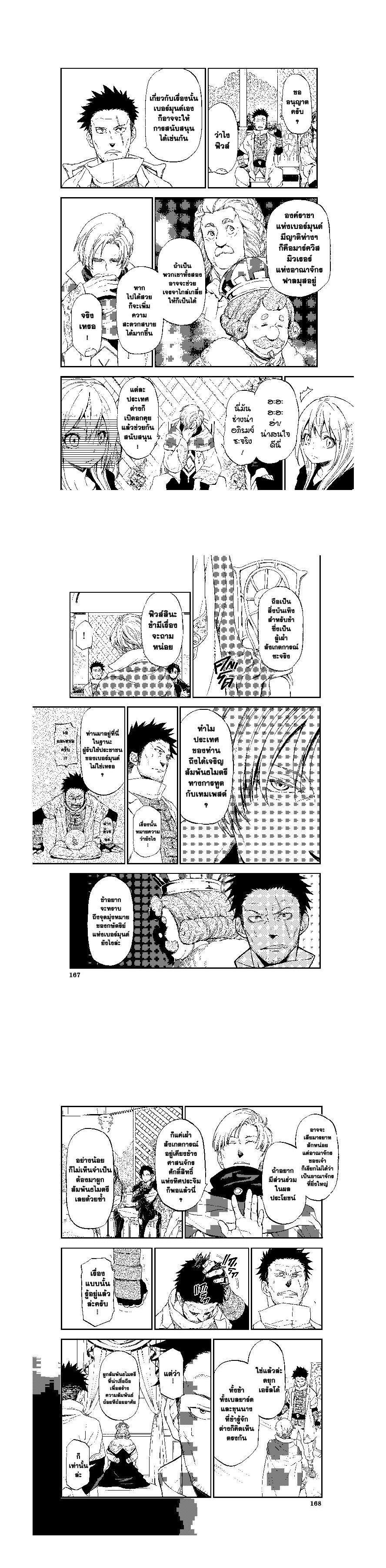 Manga-lc-com อ่านมังงะ อ่านการ์ตูน ออนไลน์ ฟรี Tensei shitara Slime Datta Ken ตอนที่ 1 2 3 4 5 6 7 8 9 10 11 12 13 14 ฟรี ไม่มีโฆษณา Manga-lc - อ่าน มังงะ อ่าน การ์ตูน ออนไลน์ อ่านมังงะ ฟรี