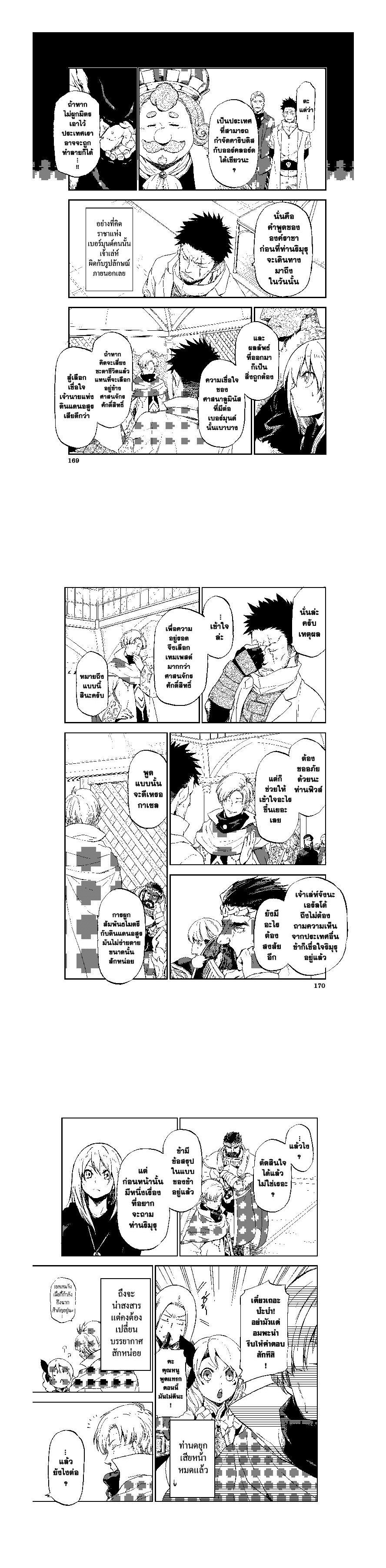 Manga-lc-com อ่านมังงะ อ่านการ์ตูน ออนไลน์ ฟรี Tensei shitara Slime Datta Ken ตอนที่ 1 2 3 4 5 6 7 8 9 10 11 12 13 14 ฟรี ไม่มีโฆษณา Manga-lc - อ่าน มังงะ อ่าน การ์ตูน ออนไลน์ อ่านมังงะ ฟรี