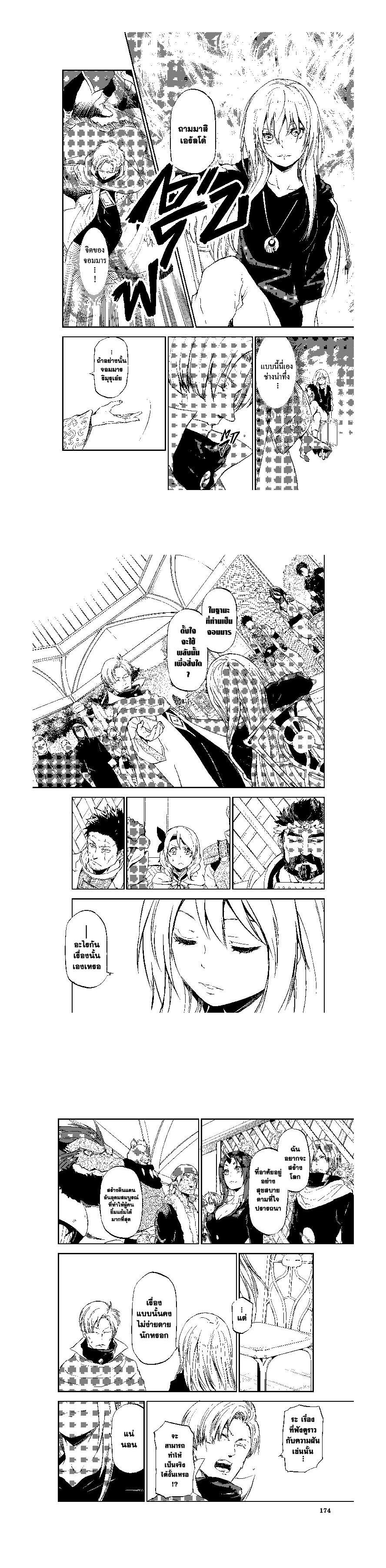 Manga-lc-com อ่านมังงะ อ่านการ์ตูน ออนไลน์ ฟรี Tensei shitara Slime Datta Ken ตอนที่ 1 2 3 4 5 6 7 8 9 10 11 12 13 14 ฟรี ไม่มีโฆษณา Manga-lc - อ่าน มังงะ อ่าน การ์ตูน ออนไลน์ อ่านมังงะ ฟรี