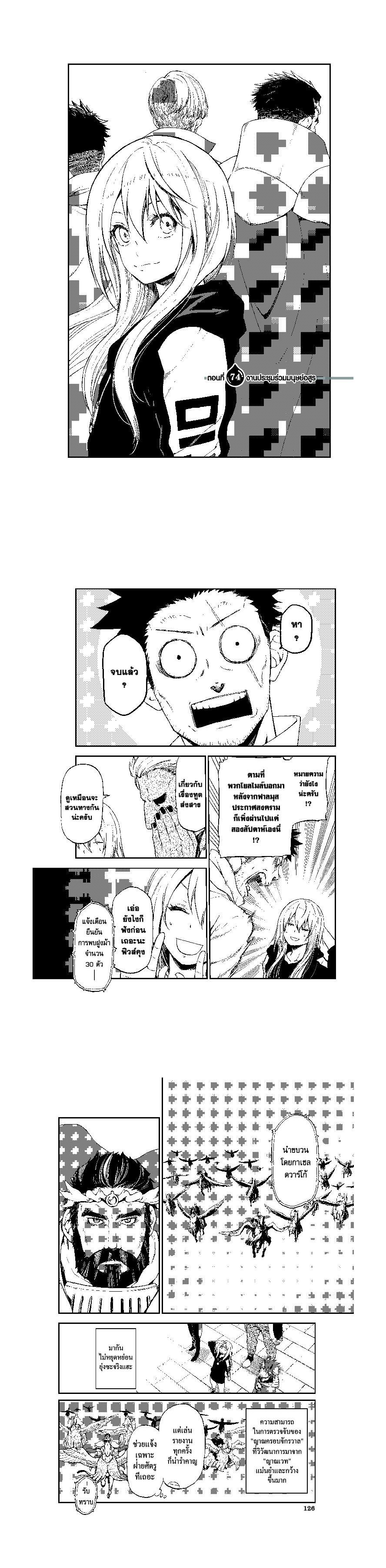 Manga-lc-com อ่านมังงะ อ่านการ์ตูน ออนไลน์ ฟรี Tensei shitara Slime Datta Ken ตอนที่ 1 2 3 4 5 6 7 8 9 10 11 12 13 14 ฟรี ไม่มีโฆษณา Manga-lc - อ่าน มังงะ อ่าน การ์ตูน ออนไลน์ อ่านมังงะ ฟรี