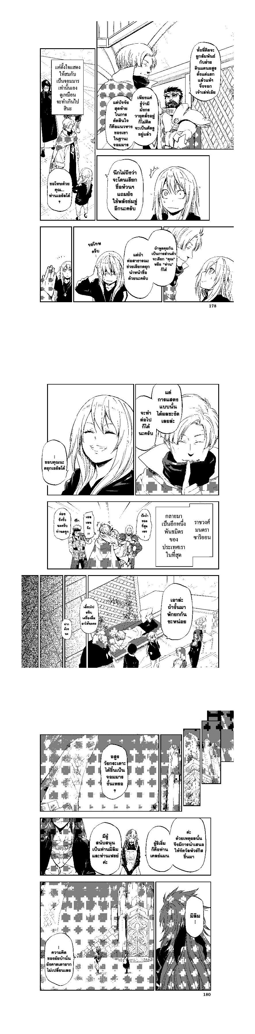 Manga-lc-com อ่านมังงะ อ่านการ์ตูน ออนไลน์ ฟรี Tensei shitara Slime Datta Ken ตอนที่ 1 2 3 4 5 6 7 8 9 10 11 12 13 14 ฟรี ไม่มีโฆษณา Manga-lc - อ่าน มังงะ อ่าน การ์ตูน ออนไลน์ อ่านมังงะ ฟรี