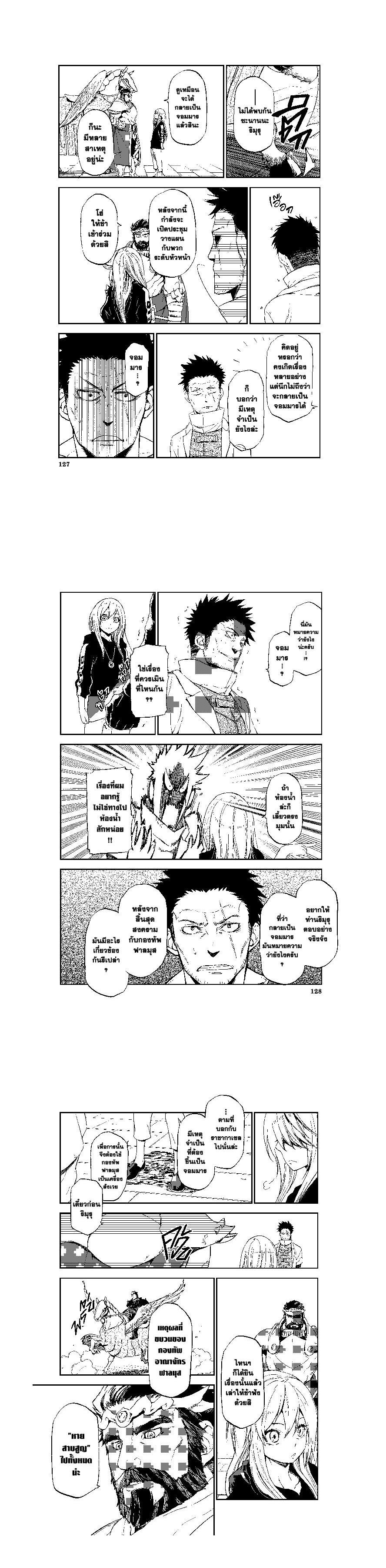 Manga-lc-com อ่านมังงะ อ่านการ์ตูน ออนไลน์ ฟรี Tensei shitara Slime Datta Ken ตอนที่ 1 2 3 4 5 6 7 8 9 10 11 12 13 14 ฟรี ไม่มีโฆษณา Manga-lc - อ่าน มังงะ อ่าน การ์ตูน ออนไลน์ อ่านมังงะ ฟรี