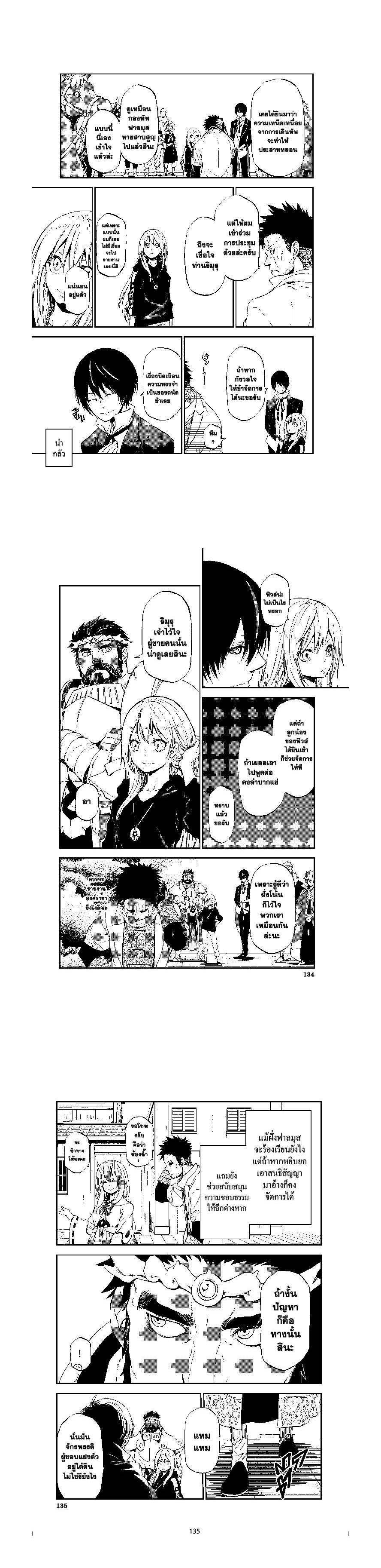 Manga-lc-com อ่านมังงะ อ่านการ์ตูน ออนไลน์ ฟรี Tensei shitara Slime Datta Ken ตอนที่ 1 2 3 4 5 6 7 8 9 10 11 12 13 14 ฟรี ไม่มีโฆษณา Manga-lc - อ่าน มังงะ อ่าน การ์ตูน ออนไลน์ อ่านมังงะ ฟรี