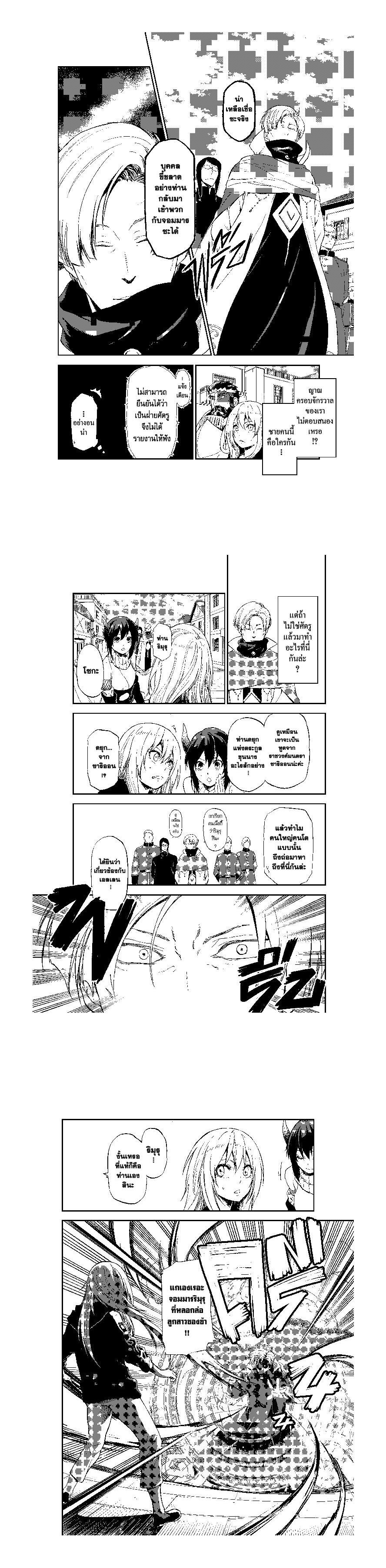 Manga-lc-com อ่านมังงะ อ่านการ์ตูน ออนไลน์ ฟรี Tensei shitara Slime Datta Ken ตอนที่ 1 2 3 4 5 6 7 8 9 10 11 12 13 14 ฟรี ไม่มีโฆษณา Manga-lc - อ่าน มังงะ อ่าน การ์ตูน ออนไลน์ อ่านมังงะ ฟรี