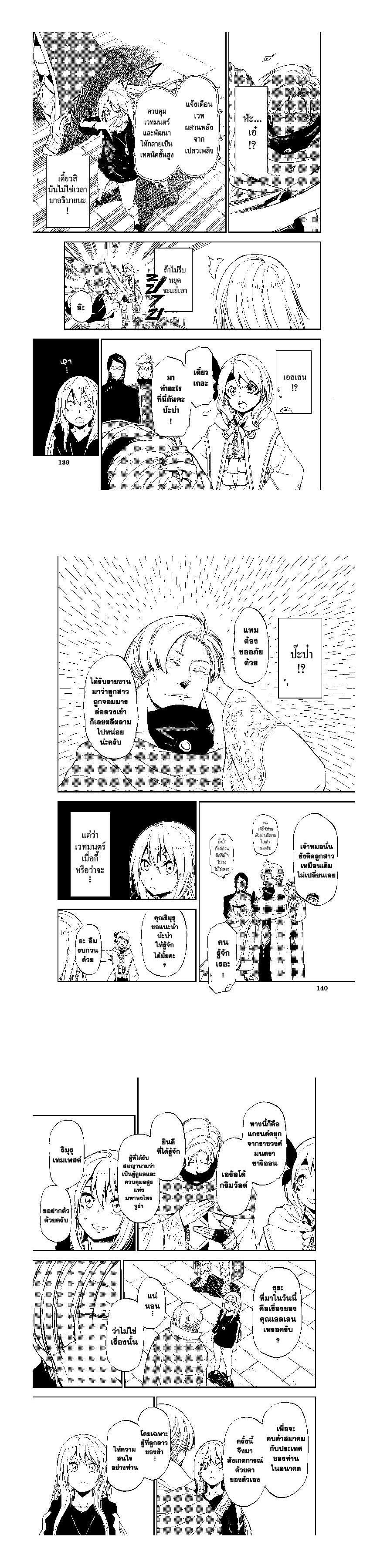 Manga-lc-com อ่านมังงะ อ่านการ์ตูน ออนไลน์ ฟรี Tensei shitara Slime Datta Ken ตอนที่ 1 2 3 4 5 6 7 8 9 10 11 12 13 14 ฟรี ไม่มีโฆษณา Manga-lc - อ่าน มังงะ อ่าน การ์ตูน ออนไลน์ อ่านมังงะ ฟรี