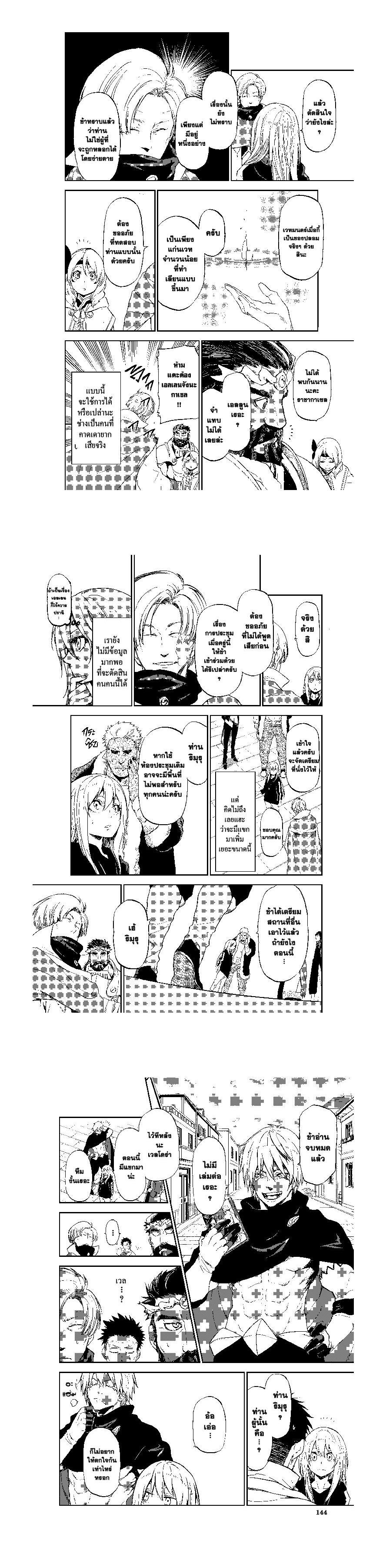 Manga-lc-com อ่านมังงะ อ่านการ์ตูน ออนไลน์ ฟรี Tensei shitara Slime Datta Ken ตอนที่ 1 2 3 4 5 6 7 8 9 10 11 12 13 14 ฟรี ไม่มีโฆษณา Manga-lc - อ่าน มังงะ อ่าน การ์ตูน ออนไลน์ อ่านมังงะ ฟรี