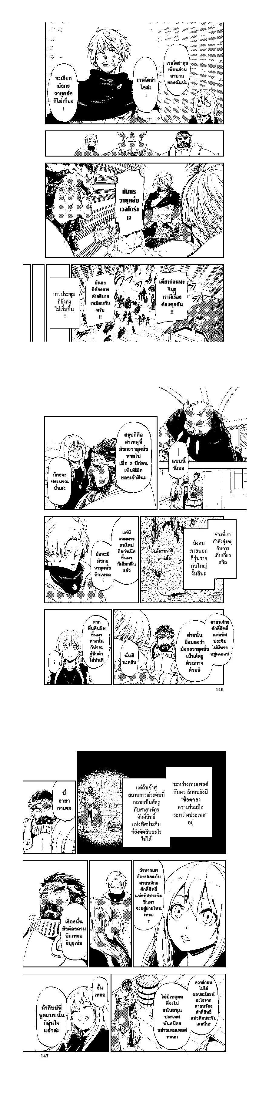 Manga-lc-com อ่านมังงะ อ่านการ์ตูน ออนไลน์ ฟรี Tensei shitara Slime Datta Ken ตอนที่ 1 2 3 4 5 6 7 8 9 10 11 12 13 14 ฟรี ไม่มีโฆษณา Manga-lc - อ่าน มังงะ อ่าน การ์ตูน ออนไลน์ อ่านมังงะ ฟรี