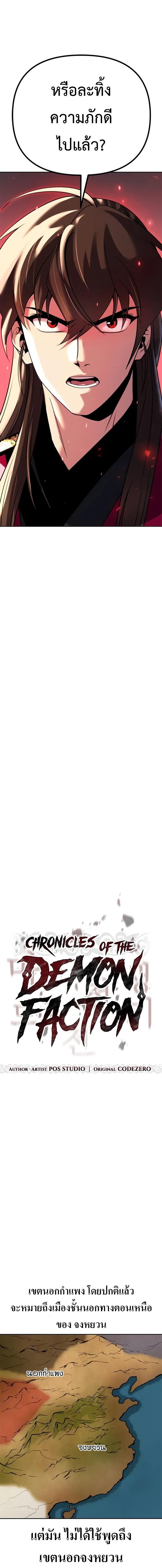 Manga-lc-com อ่านมังงะ อ่านการ์ตูน ออนไลน์ ฟรี Chronicles of the Demon Faction ตอนที่ 1 2 3 4 5 6 7 8 9 10 11 12 13 14 ฟรี ไม่มีโฆษณา Manga-lc - อ่าน มังงะ อ่าน การ์ตูน ออนไลน์ อ่านมังงะ ฟรี