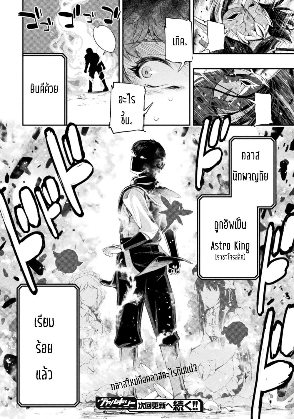 Manga-lc-com อ่านมังงะ อ่านการ์ตูน ออนไลน์ ฟรี Astro King Shoukan Yuusha No Maid Harem Kenkokuki ตอนที่ 1 2 3 4 5 6 7 8 9 10 11 12 13 14 ฟรี ไม่มีโฆษณา Manga-lc - อ่าน มังงะ อ่าน การ์ตูน ออนไลน์ อ่านมังงะ ฟรี
