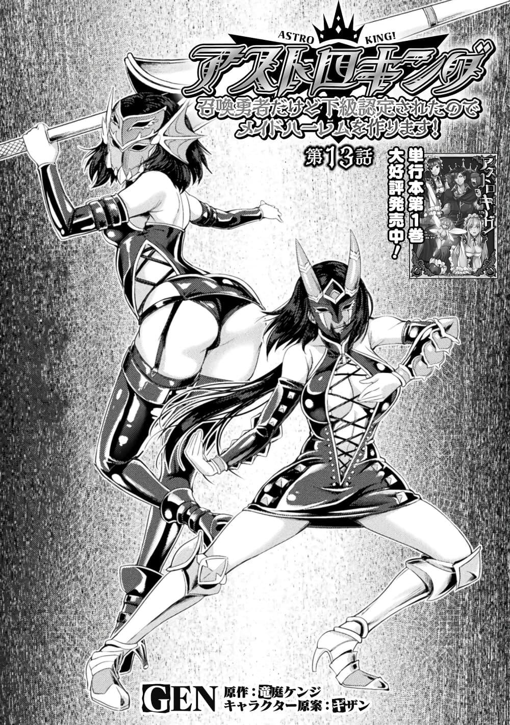 Manga-lc-com อ่านมังงะ อ่านการ์ตูน ออนไลน์ ฟรี Astro King Shoukan Yuusha No Maid Harem Kenkokuki ตอนที่ 1 2 3 4 5 6 7 8 9 10 11 12 13 14 ฟรี ไม่มีโฆษณา Manga-lc - อ่าน มังงะ อ่าน การ์ตูน ออนไลน์ อ่านมังงะ ฟรี