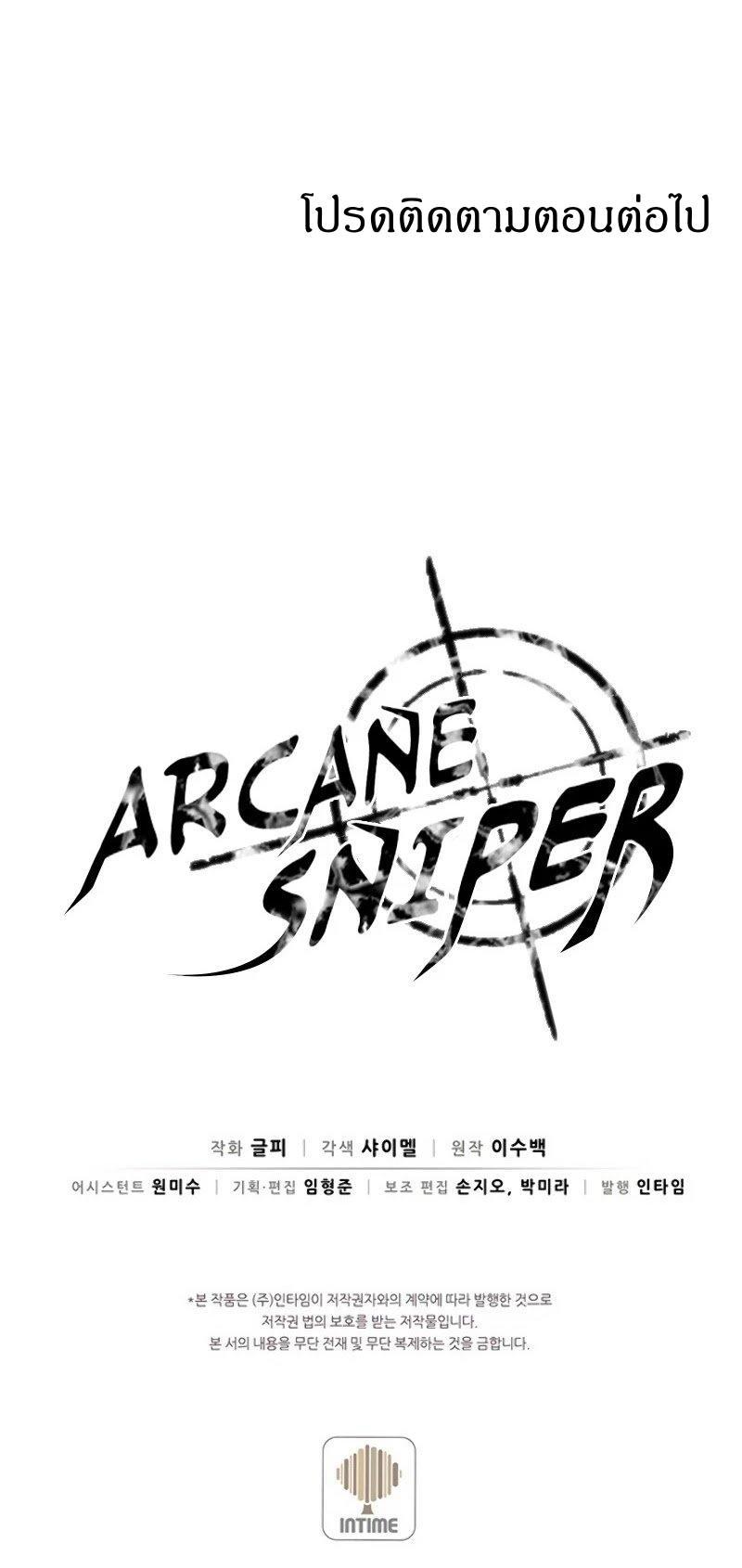 Manga-lc-com อ่านมังงะ อ่านการ์ตูน ออนไลน์ ฟรี Arcane Sniper ตอนที่ 1 2 3 4 5 6 7 8 9 10 11 12 13 14 ฟรี ไม่มีโฆษณา Manga-lc - อ่าน มังงะ อ่าน การ์ตูน ออนไลน์ อ่านมังงะ ฟรี