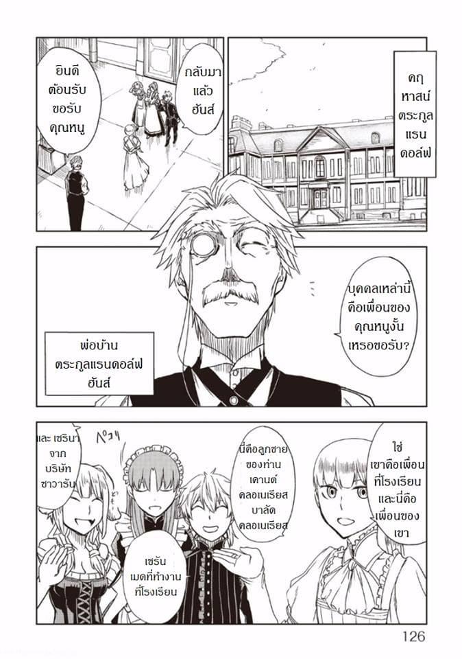 Manga-lc-com อ่านมังงะ อ่านการ์ตูน ออนไลน์ ฟรี Isekai Tensei Soudouki ตอนที่ 1 2 3 4 5 6 7 8 9 10 11 12 13 14 ฟรี ไม่มีโฆษณา Manga-lc - อ่าน มังงะ อ่าน การ์ตูน ออนไลน์ อ่านมังงะ ฟรี