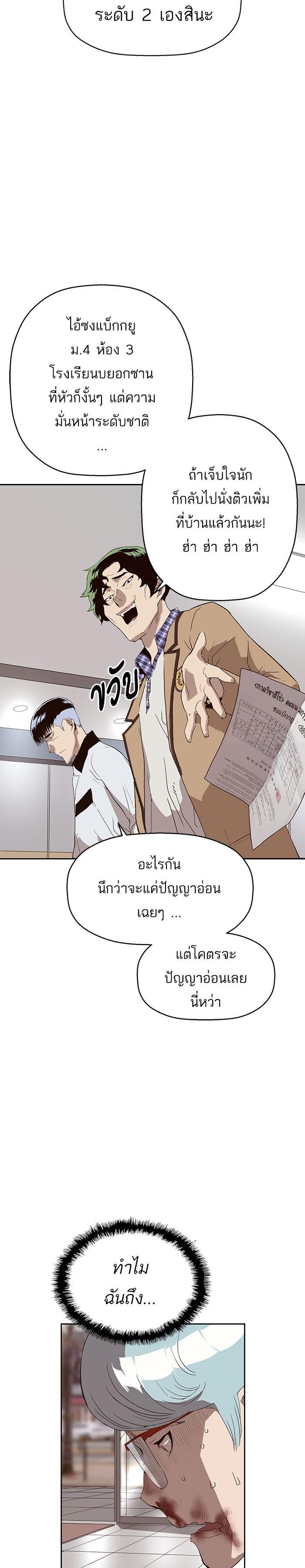 Manga-lc-com อ่านมังงะ อ่านการ์ตูน ออนไลน์ ฟรี Weak Hero ตอนที่ 1 2 3 4 5 6 7 8 9 10 11 12 13 14 ฟรี ไม่มีโฆษณา Manga-lc - อ่าน มังงะ อ่าน การ์ตูน ออนไลน์ อ่านมังงะ ฟรี