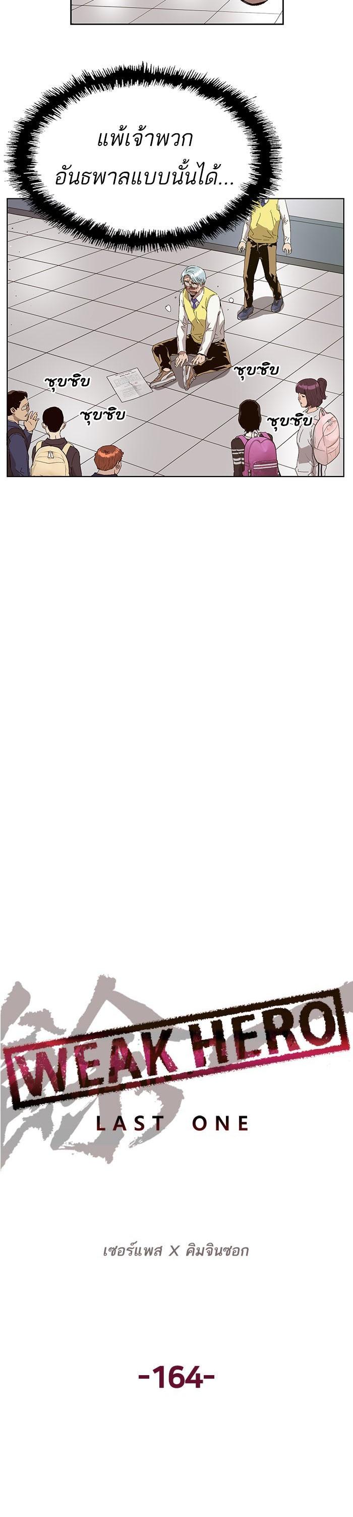 Manga-lc-com อ่านมังงะ อ่านการ์ตูน ออนไลน์ ฟรี Weak Hero ตอนที่ 1 2 3 4 5 6 7 8 9 10 11 12 13 14 ฟรี ไม่มีโฆษณา Manga-lc - อ่าน มังงะ อ่าน การ์ตูน ออนไลน์ อ่านมังงะ ฟรี
