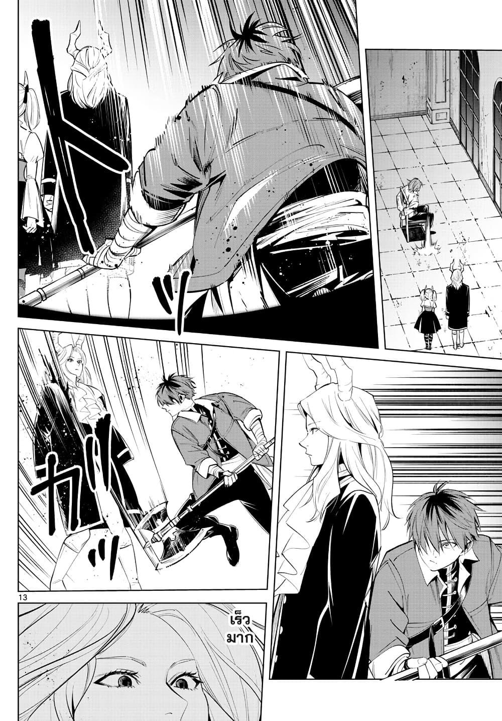 Manga-lc-com อ่านมังงะ อ่านการ์ตูน ออนไลน์ ฟรี Sousou no Frieren ตอนที่ 1 2 3 4 5 6 7 8 9 10 11 12 13 14 ฟรี ไม่มีโฆษณา Manga-lc - อ่าน มังงะ อ่าน การ์ตูน ออนไลน์ อ่านมังงะ ฟรี