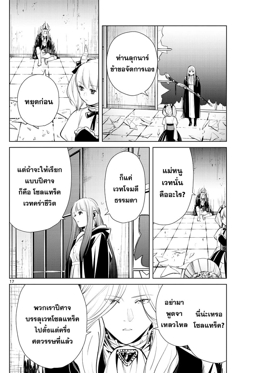 Manga-lc-com อ่านมังงะ อ่านการ์ตูน ออนไลน์ ฟรี Sousou no Frieren ตอนที่ 1 2 3 4 5 6 7 8 9 10 11 12 13 14 ฟรี ไม่มีโฆษณา Manga-lc - อ่าน มังงะ อ่าน การ์ตูน ออนไลน์ อ่านมังงะ ฟรี