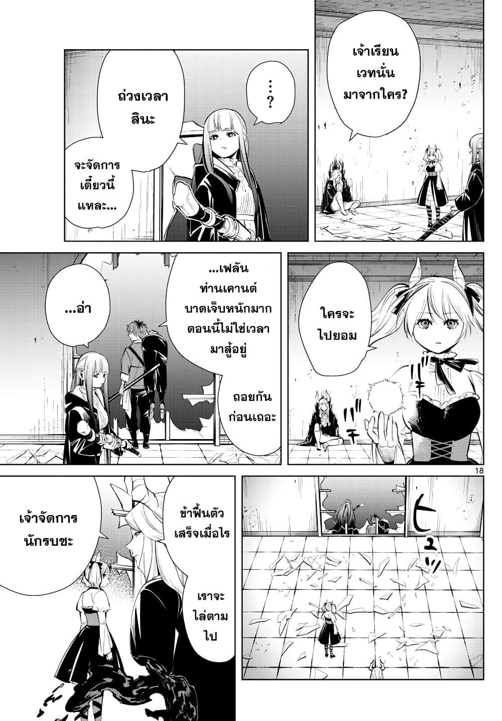 Manga-lc-com อ่านมังงะ อ่านการ์ตูน ออนไลน์ ฟรี Sousou no Frieren ตอนที่ 1 2 3 4 5 6 7 8 9 10 11 12 13 14 ฟรี ไม่มีโฆษณา Manga-lc - อ่าน มังงะ อ่าน การ์ตูน ออนไลน์ อ่านมังงะ ฟรี