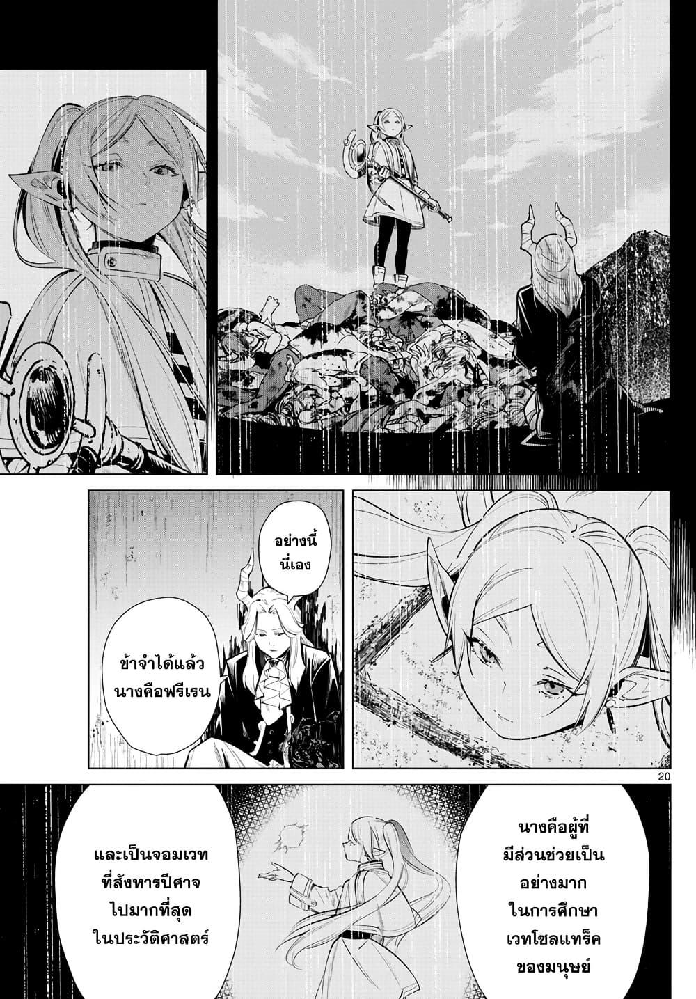 Manga-lc-com อ่านมังงะ อ่านการ์ตูน ออนไลน์ ฟรี Sousou no Frieren ตอนที่ 1 2 3 4 5 6 7 8 9 10 11 12 13 14 ฟรี ไม่มีโฆษณา Manga-lc - อ่าน มังงะ อ่าน การ์ตูน ออนไลน์ อ่านมังงะ ฟรี