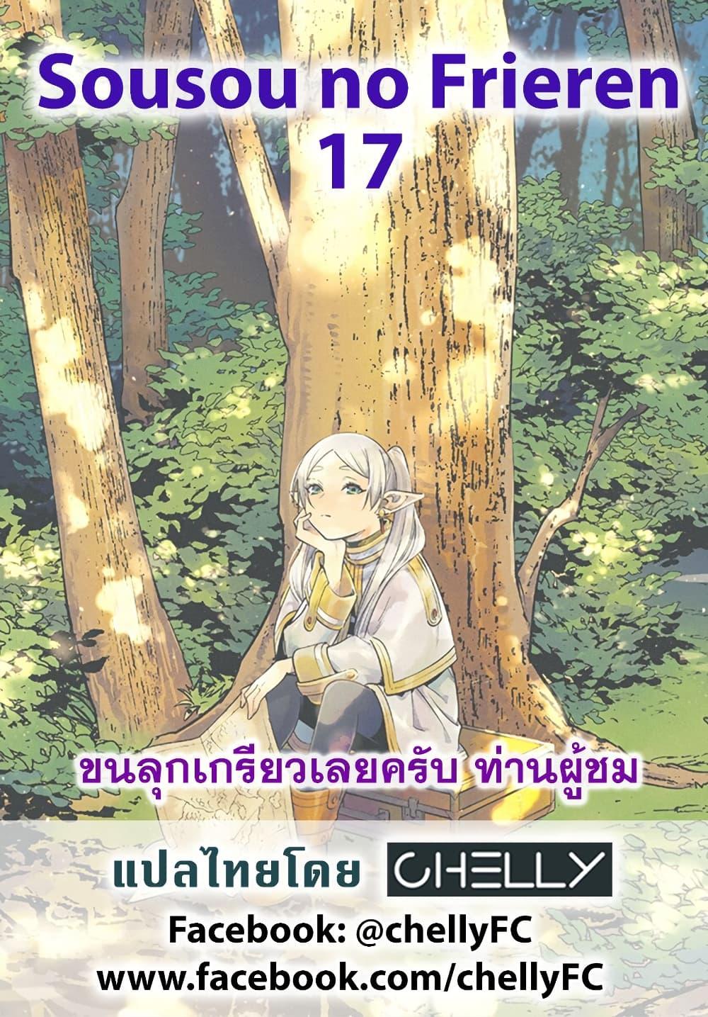 Manga-lc-com อ่านมังงะ อ่านการ์ตูน ออนไลน์ ฟรี Sousou no Frieren ตอนที่ 1 2 3 4 5 6 7 8 9 10 11 12 13 14 ฟรี ไม่มีโฆษณา Manga-lc - อ่าน มังงะ อ่าน การ์ตูน ออนไลน์ อ่านมังงะ ฟรี