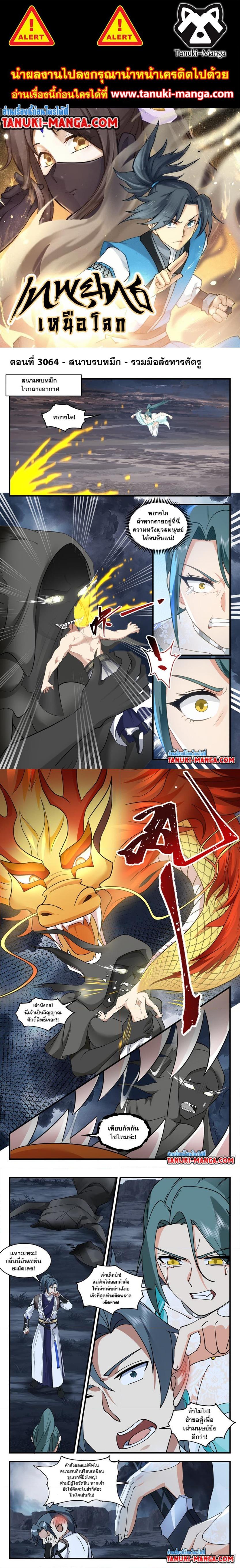Manga-lc-com อ่านมังงะ อ่านการ์ตูน ออนไลน์ ฟรี Martial Peak ตอนที่ 1 2 3 4 5 6 7 8 9 10 11 12 13 14 ฟรี ไม่มีโฆษณา Manga-lc - อ่าน มังงะ อ่าน การ์ตูน ออนไลน์ อ่านมังงะ ฟรี